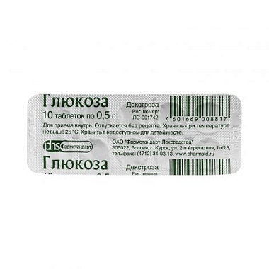 Купить Глюкоза 500 мг 10 шт таблетки