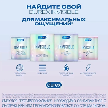 Купить Durex Invisible Extra Lube 3 шт презервативы из натурального латекса ультратонкие
