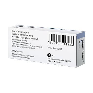 Купить Кардилопин 5 мг 30 шт таблетки