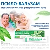 Купить Псило-Бальзам 20 г гель