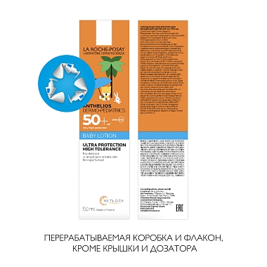 Купить La Roche-Posay Anthelios DP SPF 50+ 50 мл молочко для детей
