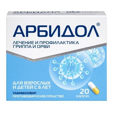 Купить Арбидол 100 мг 20 шт капсулы