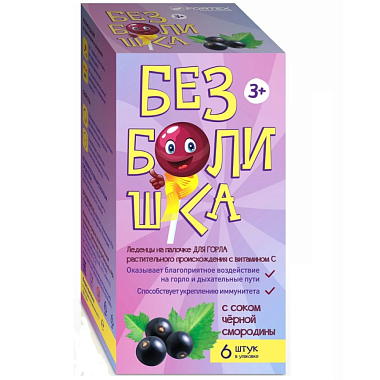 Купить Безболишка черная смородина 6 шт леденец на палочке для горла