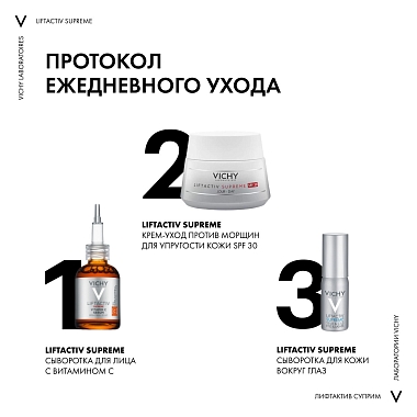 Купить Vichy Liftactive Supreme 10 Yeux 15 мл сыворотка для ухода за кожей глаз и ресницами