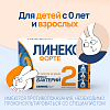 Купить Линекс Форте 28 шт капсулы