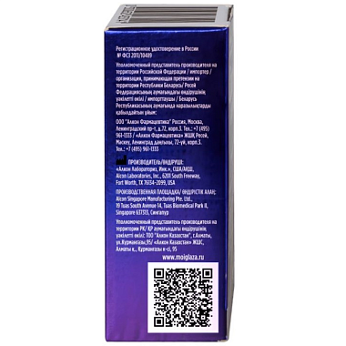 Купить Систейн Баланс 10 мл капли глазные