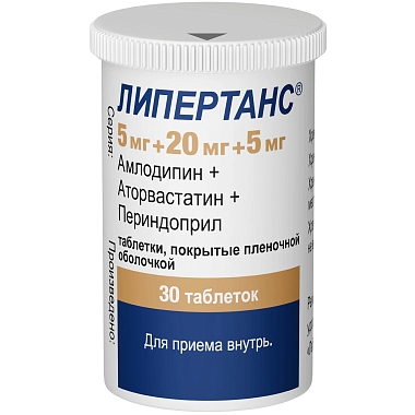 Купить Липертанс 5 мг + 20 мг + 5 мг 30 шт таблетки покрытые пленочной оболочкой