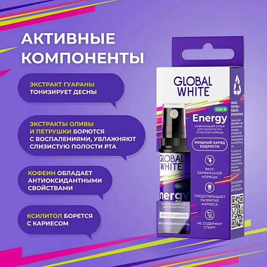 Купить Global White Energy 15 мл спрей освежающий для полости рта со вкусом корицы