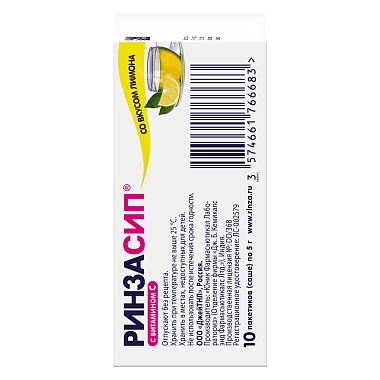 Купить Ринзасип с Витамином С 5 г 10 шт порошок для приготовления раствора для приема внутрь саше лимон