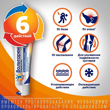 Купить Вольтарен Эмульгель 2 % 150 г гель для наружного применения крышка с откидным верхом