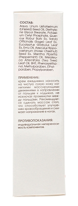 Купить Kora крем для ног с эфирными маслами мяты и чайного дерева, 100 мл