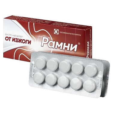 Купить Рамни 20 шт таблетки жевательные апельсин