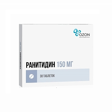 Купить Ранитидин таблетки по 150мг №30