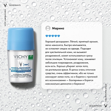 Купить Vichy 50 мл дезодорант с минералами без солей алюминия 48 часов