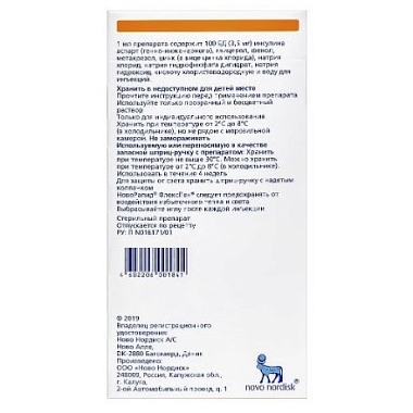 Купить НовоРапид ФлексПен 100 ЕД/мл 3 мл 5 шт шприц-ручка для внутривенного и подкожного введения