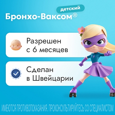 Купить Бронхо-Ваксом детский 3,5 мг 30 шт капсулы