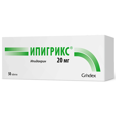Купить Ипигрикс 20 мг 50 шт таблетки