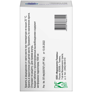 Купить Мерифатин МВ 1000 мг 60 шт таблетки с пролонгированным высвобождением