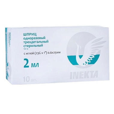 Купить Inekta 2 мл 10 шт шприц стерильный трехдетальный 23G (0,6 мм х 25 мм)