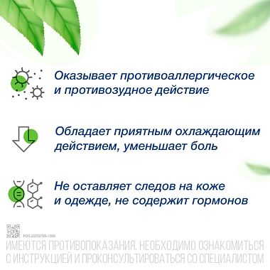 Купить Псило-Бальзам 20 г гель