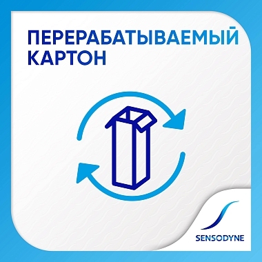 Купить Sensodyne 75 мл паста зубная здоровье десен