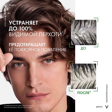 Купить Vichy Dercos DS 390 мл шампунь-уход против перхоти интенсивный увлажняющий 2 в 1