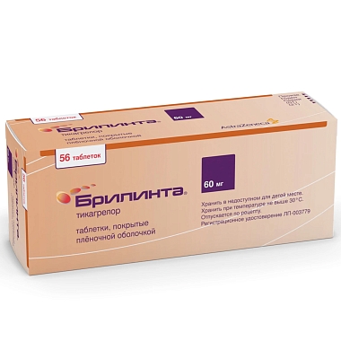 Купить Брилинта 60 мг 56 шт таблетки покрытые пленочной оболочкой