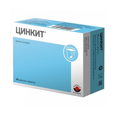 Купить Цинкит 10 мг 20 шт таблетки шипучие