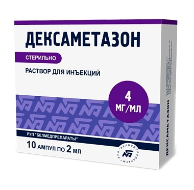 Купить Дексаметазон 4 мг/мл 2 мл 10 шт раствор для инъекций
