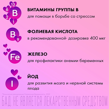 Купить Витрум Пренатал Плюс 100 шт таблетки покрытые пленочной оболочкой