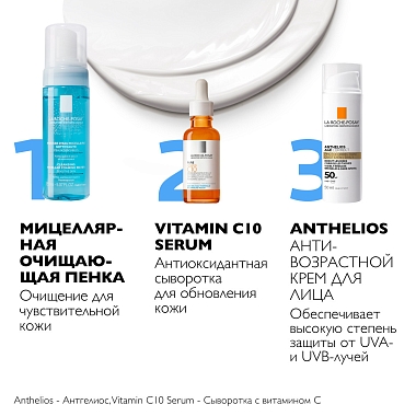 Купить La Roche-Posay Anthelios SPF 50 50 мл крем для лица антивозрастной