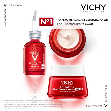 Купить Vichy Liftactiv Collagen В3 SPF 50 50 мл крем с витамином B3 против пигментации и морщин дневной