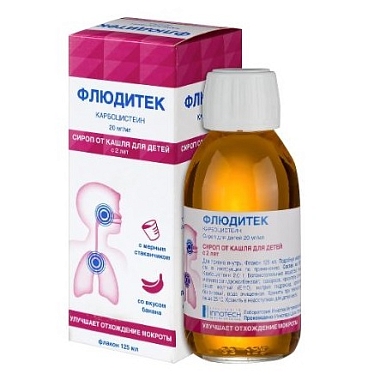 Купить Флюдитек 2% 125 мл сироп для детей флакон
