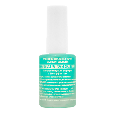 Купить Умная эмаль Ультра блеск ногтей 11 мл лак для ногтей