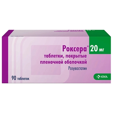 Купить Роксера 20 мг 90 шт таблетки покрытые пленочной оболочкой