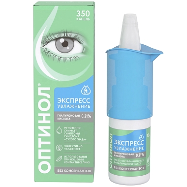 Купить Оптинол 0,21% 10 мл средство офтальмологическое экспресс увлажнение
