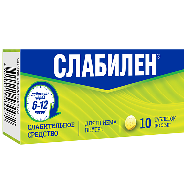 Купить Слабилен 5 мг 10 шт таблетки покрытые пленочной оболочкой