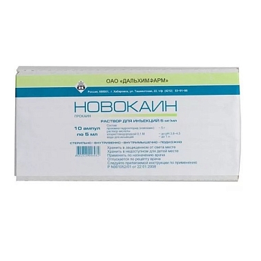 Купить Новокаин 0,5 % 5 мл 10 шт раствор для инъекций ампулы