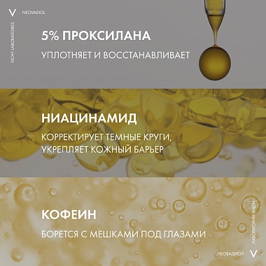 Купить Vichy Neovadiol Multi-Corrective 15 мл крем-уход для области вокруг глаз и губ в период менопаузы