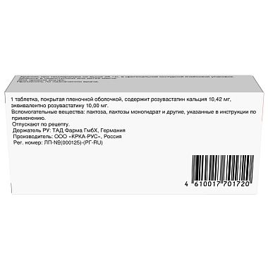 Купить Розувастатин-Тад 10 мг 30 шт таблетки покрытые пленочной оболочкой