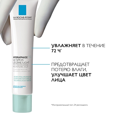 Купить La Roche-Posay Hydraphase НА SPF 25 40 мл флюид
