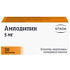Купить Амлодипин 5 мг 30 шт таблетки