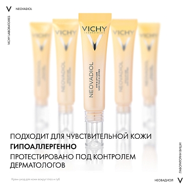 Купить Vichy Neovadiol Multi-Corrective 15 мл крем-уход для области вокруг глаз и губ в период менопаузы