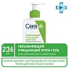 Купить CeraVe крем-гель для лица и тела 236мл очищающий д/норм и сух кожи