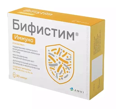 Купить Бифистим Иммуно 30 шт капсулы
