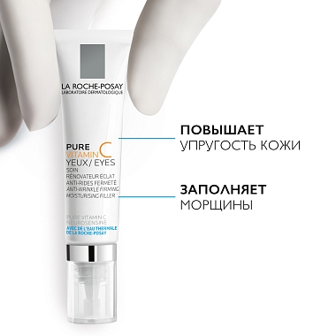 Купить La Roche-Posay Pure Vitamin C Eyes 15 мл крем-филлер для глаз