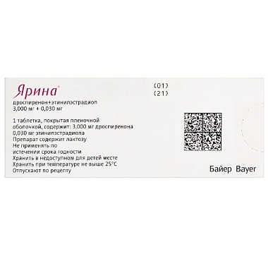 Купить Ярина 21 шт таблетки покрытые пленочной оболочкой