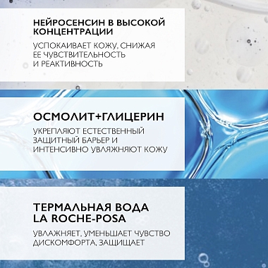 Купить La Roche-Posay Toleriane Ultra Dermallergo 20 мл сыворотка для лица
