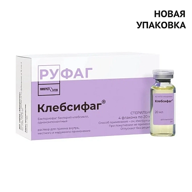 Купить Клебсифаг (Бактериофаг клебсиел поливалентный очищенный) 20 мл 4 шт раствор для приема внутрь местного и наружного применения