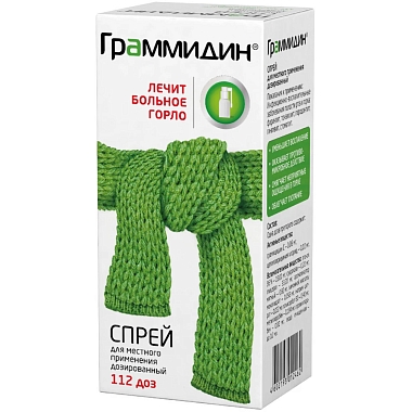 Купить Граммидин 112 доз спрей для местного применения дозированный